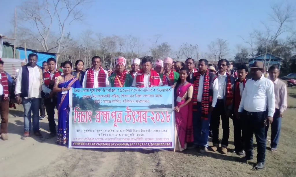 তিনিদিনীয়া দিচাং-ব্ৰহ্মপুত্ৰ উৎসৱৰ সামৰণি