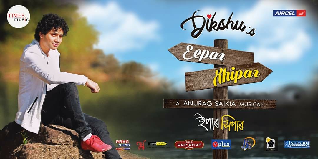 Poster of Dikshu's new album Ipar-sipar