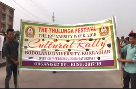 Bodoland university Cultural Rally