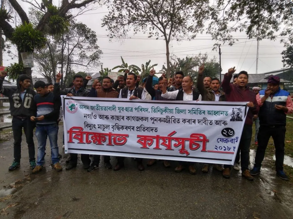 AJYCP protest in Tinsukia
