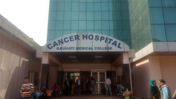 guwahati medical college cancer-hospital