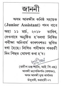 Notice