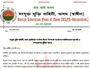ULFA_Release