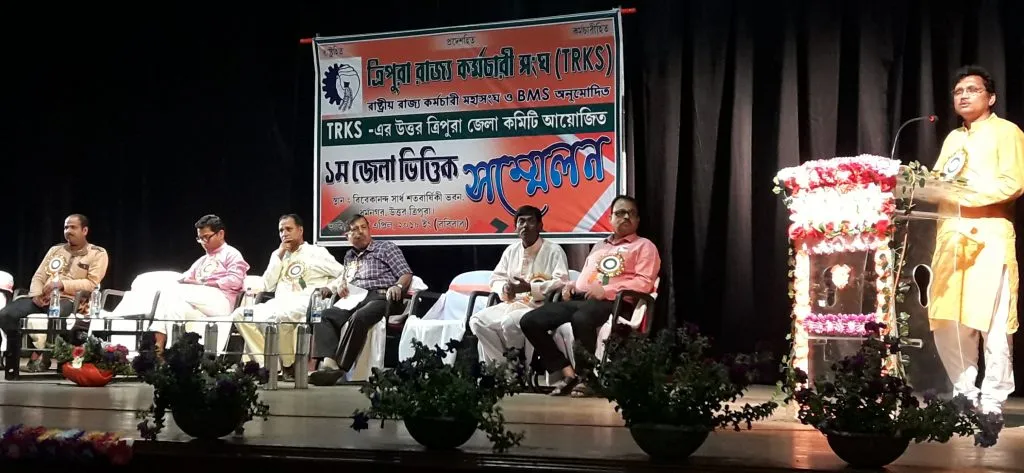 উত্তৰ ত্ৰিপুৰা ধৰ্মনগৰত ৰাজ্যিক কৰ্মচাৰী সংঘৰ সন্মিলন অনুষ্ঠিত