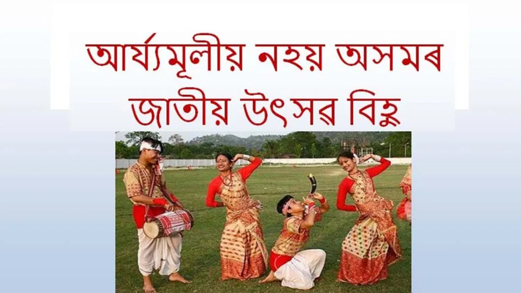 Bihu_Dance