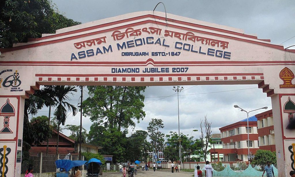 Main_Gate_of_Assam_Medical_College