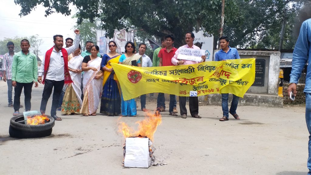 Protest against Citizenship (Amendment) Bill, 2016