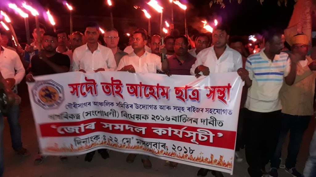 Protest against citizenship bill at Gaurisagar