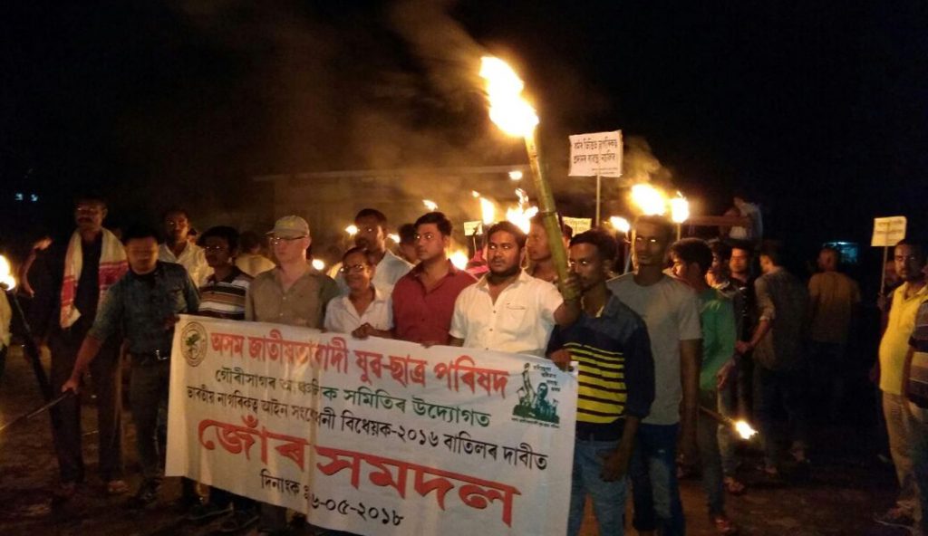 ajycp protest at gaurisagar