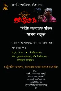 Cine Addabaz in guwahati