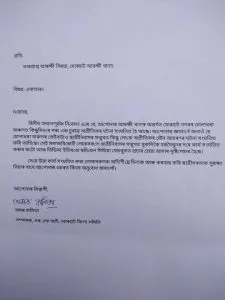 SFI jorhat