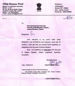 Sarbananda Sonowal