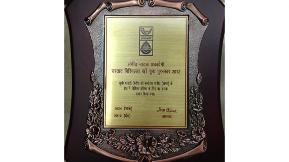 Sangeet Natak Akademi award