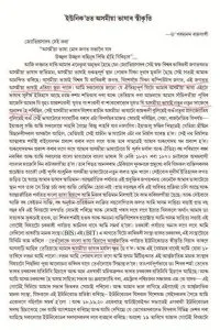 Unicode_Paramananda_WriteUp_1