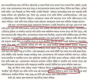 Unicode_Paramananda_WriteUp_2