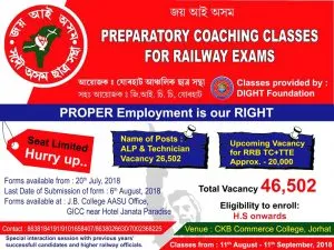 aasu assam