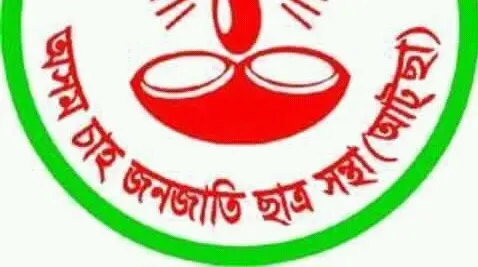 AATSA