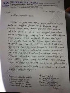Agreement_MukeshHundai