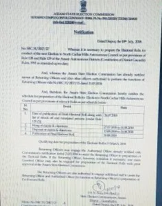 নির্বাচন আযোগৰ জাননী