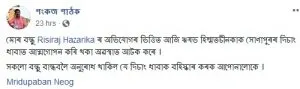 pankaj pathak