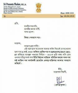 prashanta phukan's resignation letter