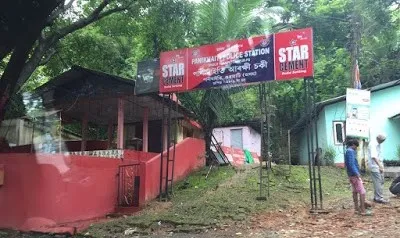 পানীখাইতি আৰক্ষী চকী