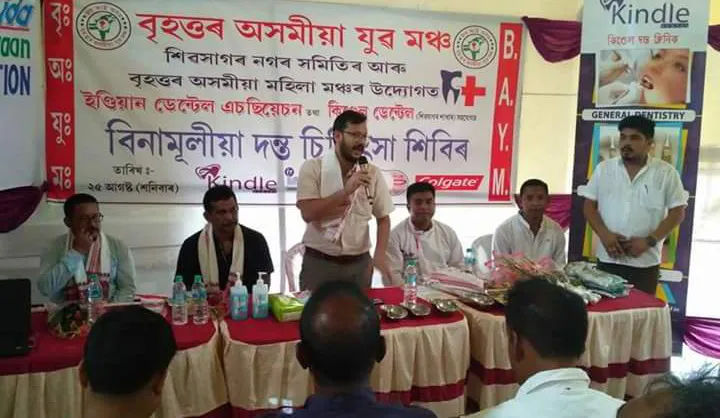 শিৱসাগৰত বৃহত্তৰ অসমীয়া যুৱ মঞ্চ আৰু কিণ্ডেল ডেণ্টেলৰ উদ্যোগত বিনামূলীয়া দন্ত চিকিৎসা শিবিৰ