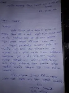 FIR_Jorhat