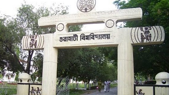 Gauhati-University-Assam-570x320
