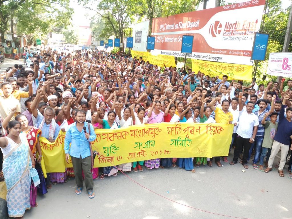 KMSS protest rally at Golaghat