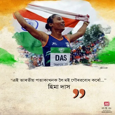 Independence Day Wishes in Assamese (19)