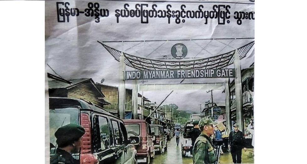 Indo-Myanmar-FriendshipGate