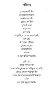 Mamata_Poem