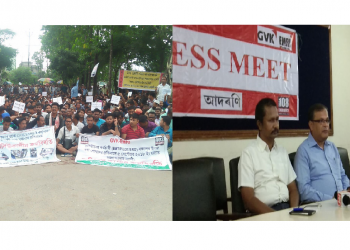 জি ভি কে কৰ্তৃপক্ষ বনাম প্ৰতিবাদকাৰী