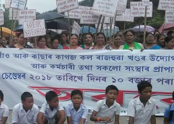 কাগজ কল পুনৰুজ্জীৱিত কৰাৰ দাবীত হাইলাকান্দিত ৰাষ্ট্ৰীয় ঘাইপথ অৱৰোধ কৰ্মচাৰীৰ