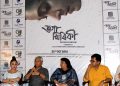 19-09-18 Guwahati- Film Bhaga Khiriki first poster unveil (4)