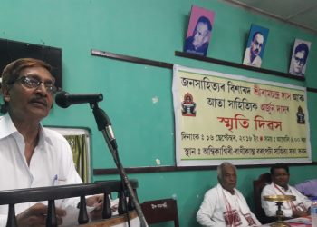Barpeta sahitya sabha