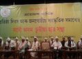 All Assam Chutiya Students Union