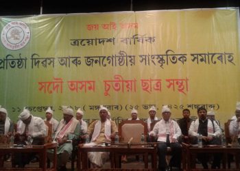 All Assam Chutiya Students Union