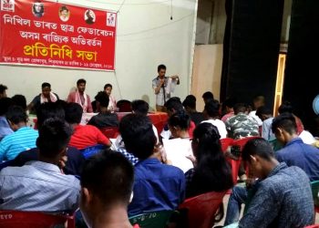 AISF_Sivasagar