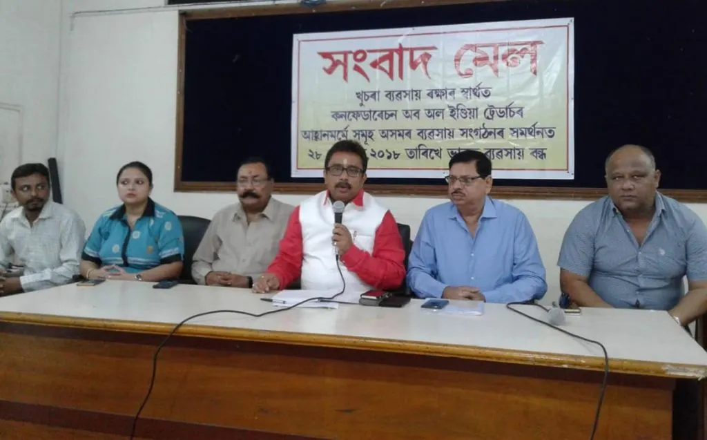 ৱালমাৰ্ট-ফ্লিপকাৰ্টে খুচুৰা ব্যৱসায়ীলৈ মাতিছে বিপদ!! ২৮ ছেপ্তেম্বৰত ‘ভাৰত ব্যাপাৰ বন্ধ’ৰ আহ্বান