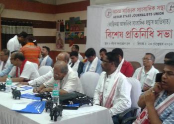 Assam Journalists Association