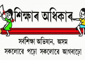 Sarba siksha