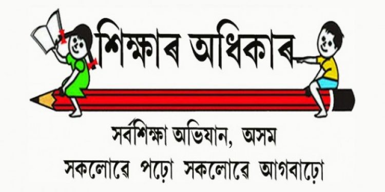 Sarba siksha