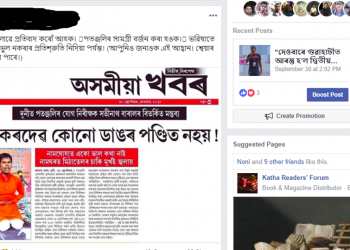 Boycott Patanjali Products