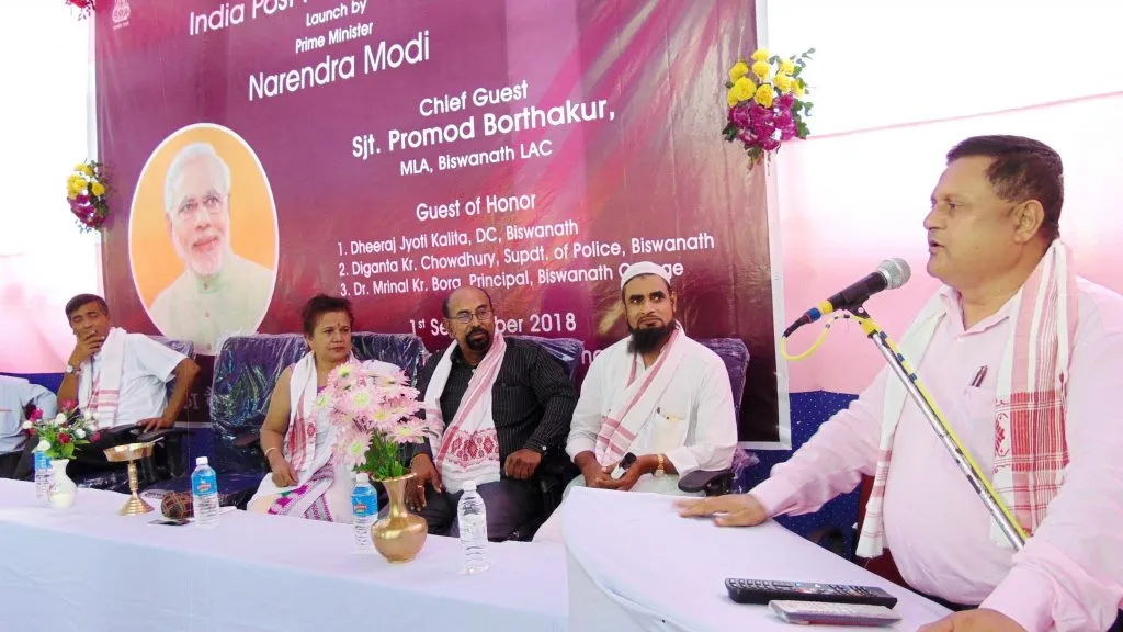 সমগ্ৰ ৰাজ্যৰ লগতে বিশ্বনাথতো ইণ্ডিয়া পোষ্ট পেমেণ্ট বেংকৰ শুভ উদ্বোধন