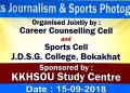 বোকাখাতৰ জে ডি এছ জি মহাবিদ্যালয়ত ক্ৰীড়া সাংবাদিকতাৰ কৰ্মশালা