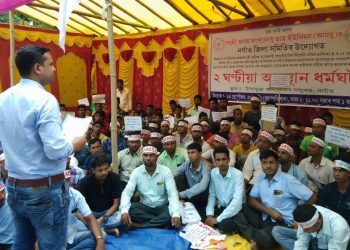 এন আৰ চি : নগাঁৱটো প্ৰতীক হাজেলাৰ বিৰুদ্ধে আমছুৰ দুঘণ্টীয়া অৱস্থান ধৰ্মঘট