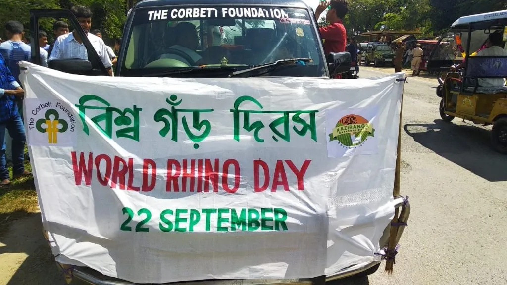 সমগ্ৰ দেশৰ লগতে কাজিৰঙা ৰাষ্ট্ৰীয় উদ্যানতো বিশ্ব গঁড় দিৱস