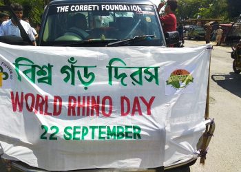 সমগ্ৰ দেশৰ লগতে কাজিৰঙা ৰাষ্ট্ৰীয় উদ্যানতো বিশ্ব গঁড় দিৱস